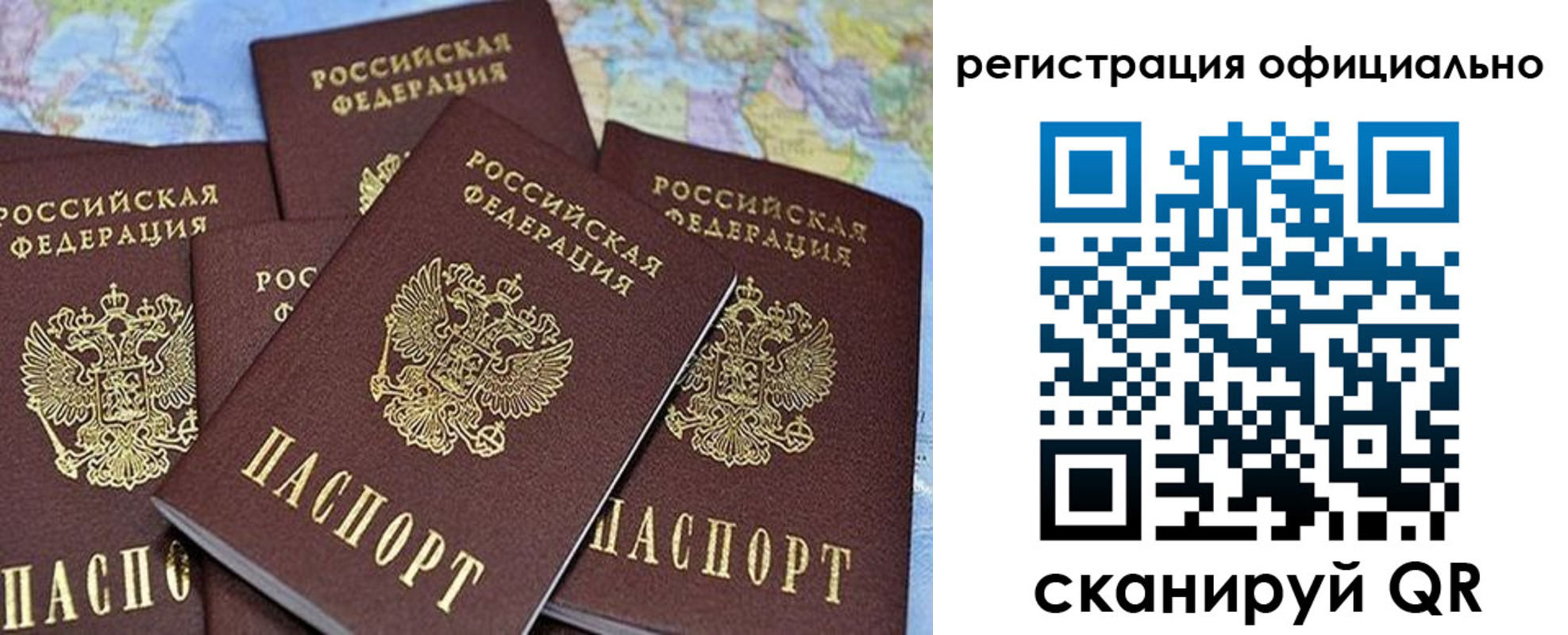 временная регистрация для школы в Дудинке