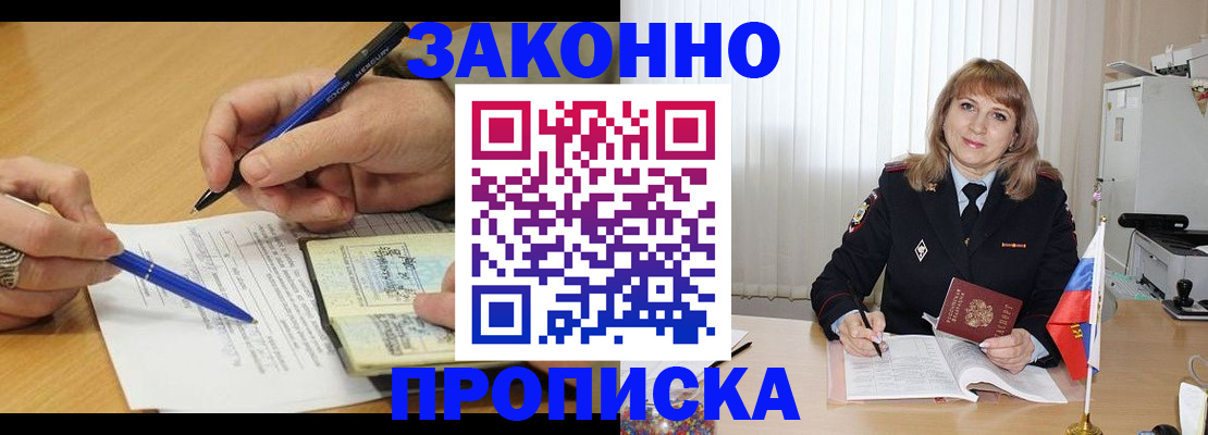 прописка для школы в Дудинке